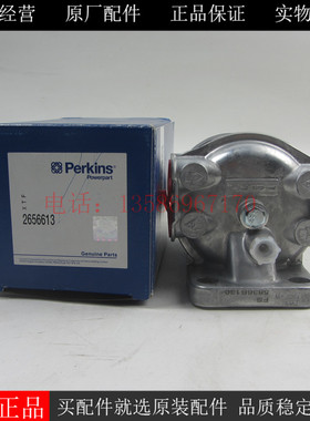 原厂PERKINS油水分离器2656613铂金斯发电机组威尔信26560017总成