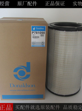 唐纳森空气滤芯P781098柴油发电机组空滤SEV551F/4空气格P781102