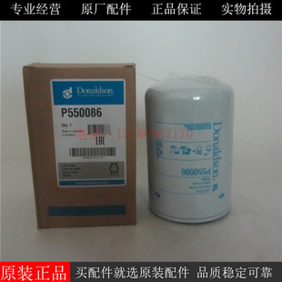 原厂唐纳森机油滤清器P550086柴油发电机组挖机机油格32540-01600