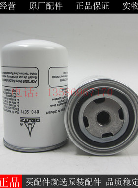原装DEUTZ柴油滤清器01182671道依茨发电机组工程车抬高车1182671