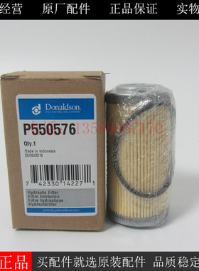 唐纳森机油滤芯P550576适用于斗山2449041 VOLVO 103061460先导滤