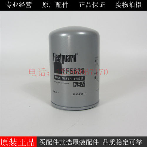 原厂上海弗列加柴油滤芯FF5628