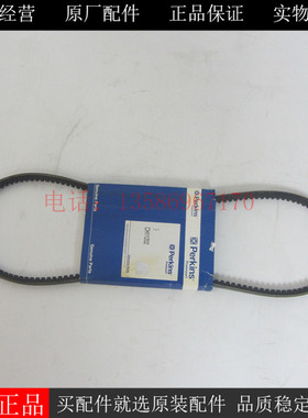 原厂PERKINS充电机皮带CH11202帕金斯柴油发电机组充当发电机皮带