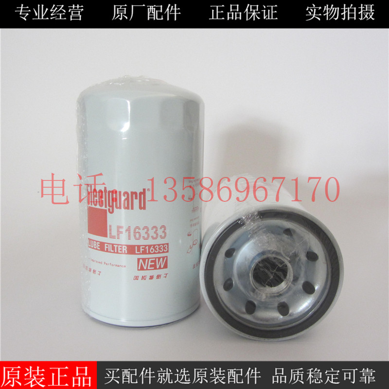 上海弗列加机油滤清器LF16333 LF16285通用WP12机滤612630010239