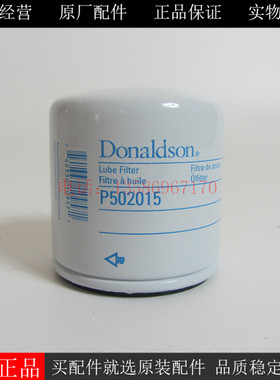 唐纳森机油滤清器P502015适用凯斯拖拉机机油滤芯A46158 6513601