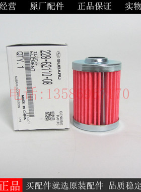 原厂罗宾RGD5000柴油发电机组柴油滤芯风冷油机柴滤228-62110-08