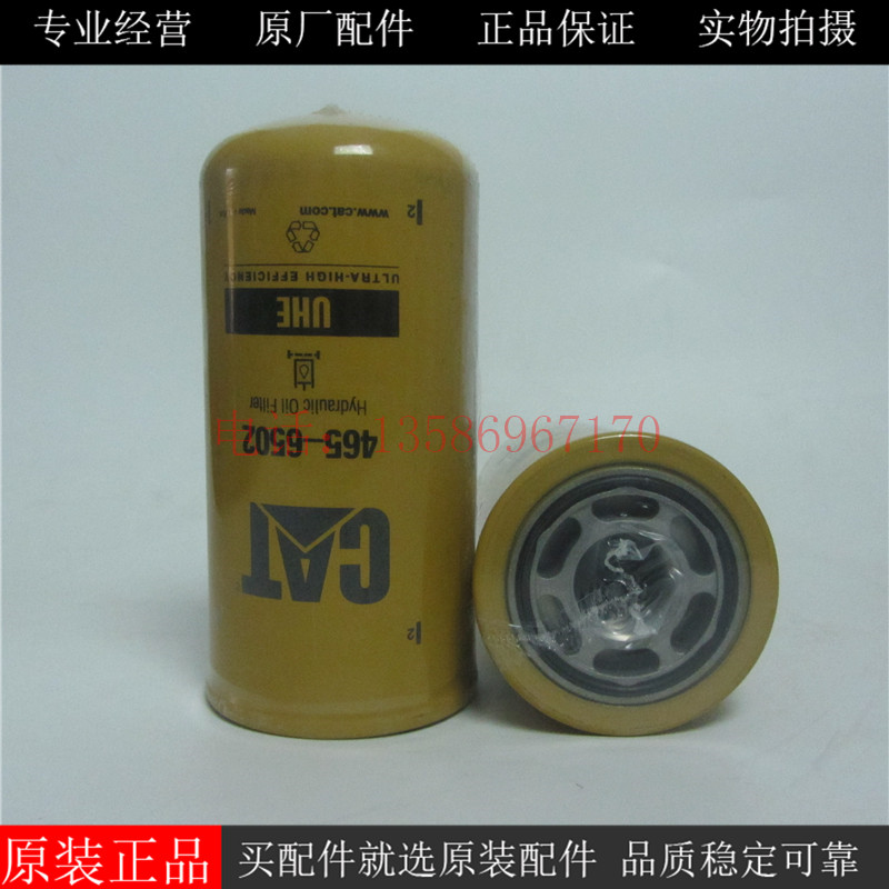 原厂CAT机油滤清器65-6502