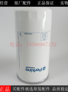 原厂PERKINS机油滤清器4324909铂金斯4000系列发电机组机滤SE111B