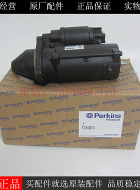 原厂PERKINS起动机T410874帕金斯柴油发电机组启动机马达2873K632
