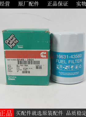 原厂康明斯柴滤01492804柴油发电机船用发动机柴油格16631-43560