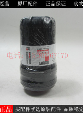 原厂弗列加燃油滤清器FF63009康明斯柴油发电机货车挖机柴油滤芯