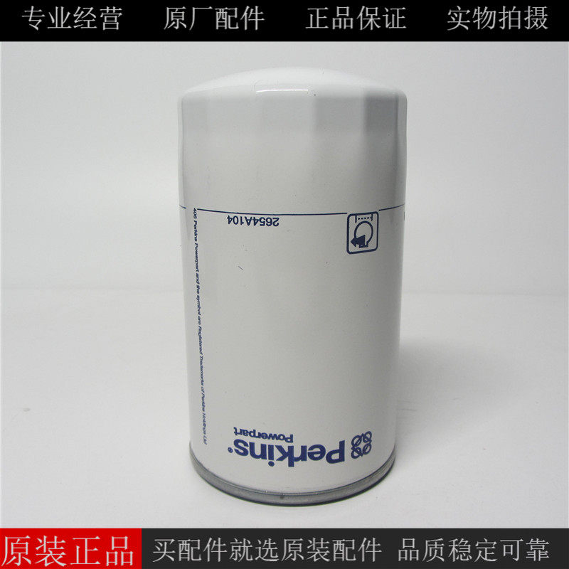 原厂PERKINS机油滤芯2654A104帕金斯发电机组叉车废气机油滤清器