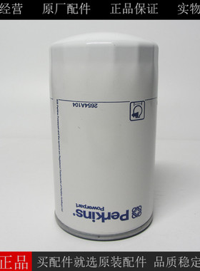 原厂PERKINS机油滤芯2654A104帕金斯发电机组叉车废气机油滤清器