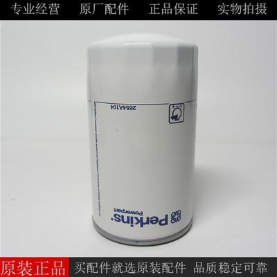 原厂PERKINS机油滤芯2654A104帕金斯发电机组叉车废气机油滤清器