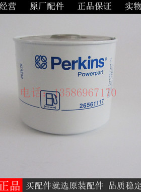 原厂PERKINS柴滤26561117帕金斯威尔信发电机组柴油滤芯26560017