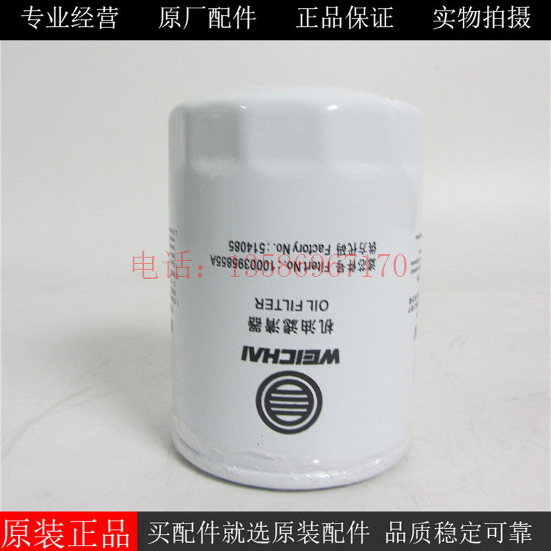 潍柴机油滤芯1000395855图片