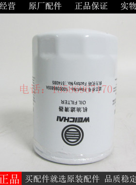 原厂潍柴机油滤芯1000395855锐动力柴油发电机组机油滤清器机油格