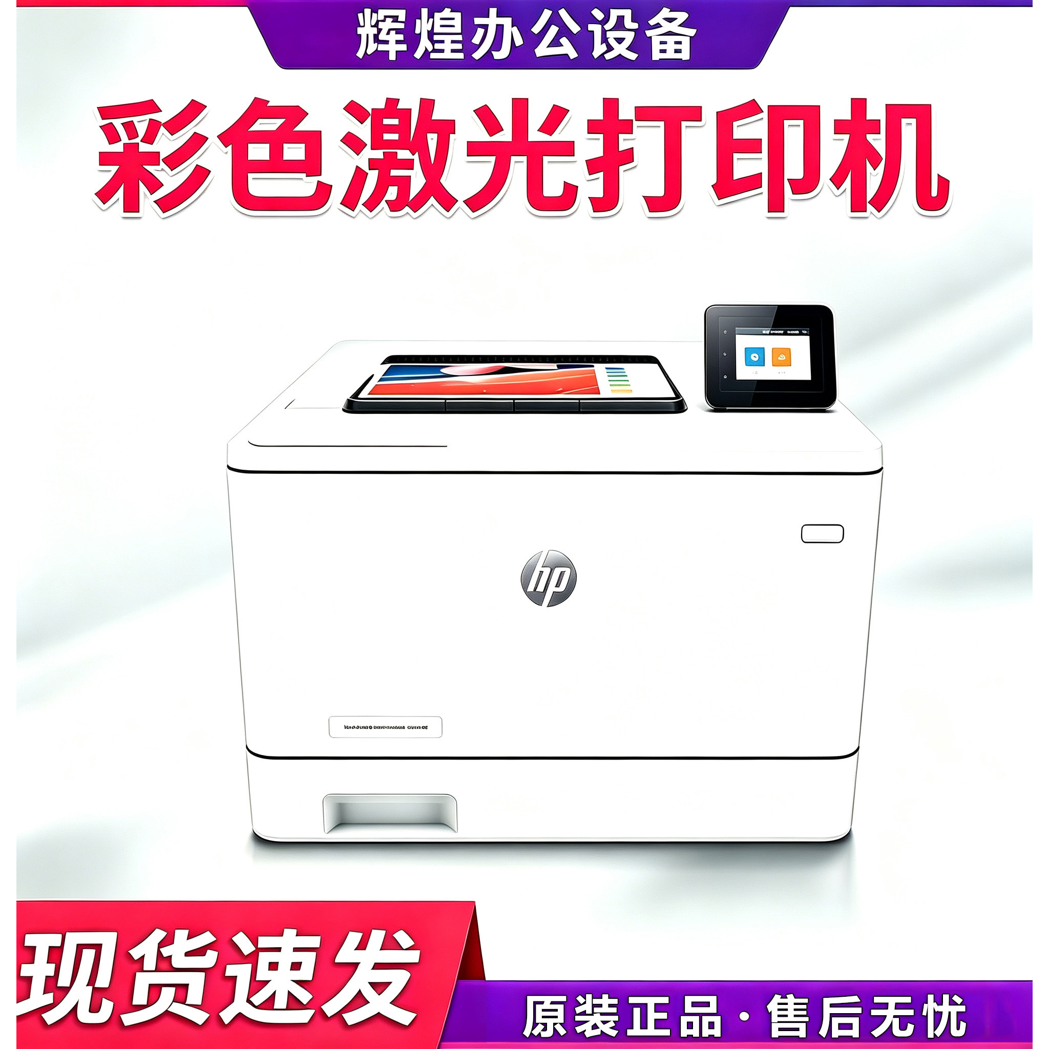 惠普M452dw/454dw彩色激光打印机A4自动双面wifi打印机家用办公