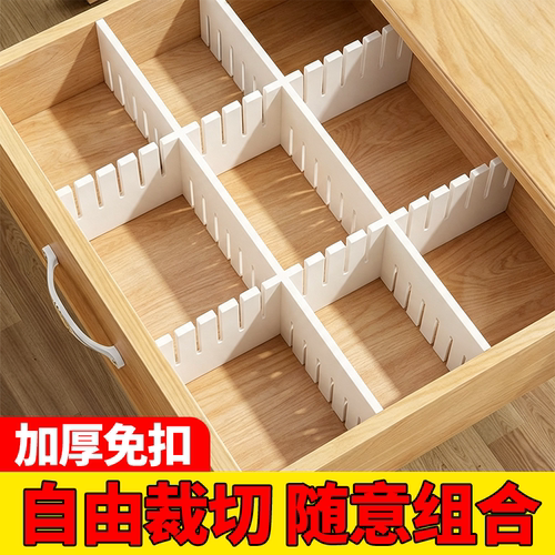 抽屉收纳分隔板片塑料分割板隔断自由组合内衣袜子收纳盒分格神器