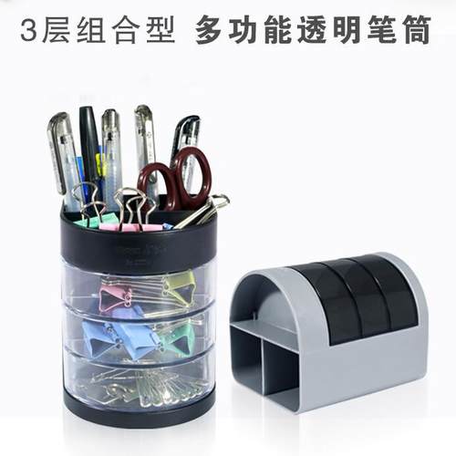 金隆兴C2004 多功能三层笔筒 高105MM