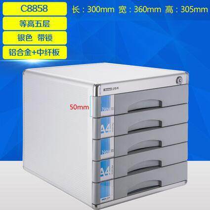 金隆兴C8858五层铝合金文件柜资料柜档案柜 带锁桌面柜