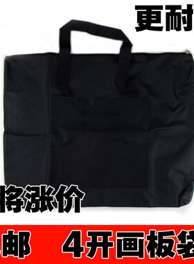 4k图板袋a2画板袋背包画袋包 A2黑色 8开单肩画袋73×63cm加大款