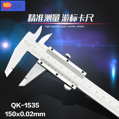奇克牌150MM游标卡尺QK-1535