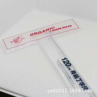 丁字尺 航天120CM丁字尺有机亚克力120丁尺绘图绘画设计T字尺专用
