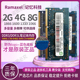 1333 记忆科技 1600 Ramaxel 笔记本内存条 DDR3L