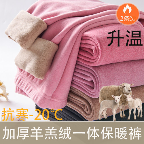 抗寒-20℃加厚款羊羔绒保暖裤女