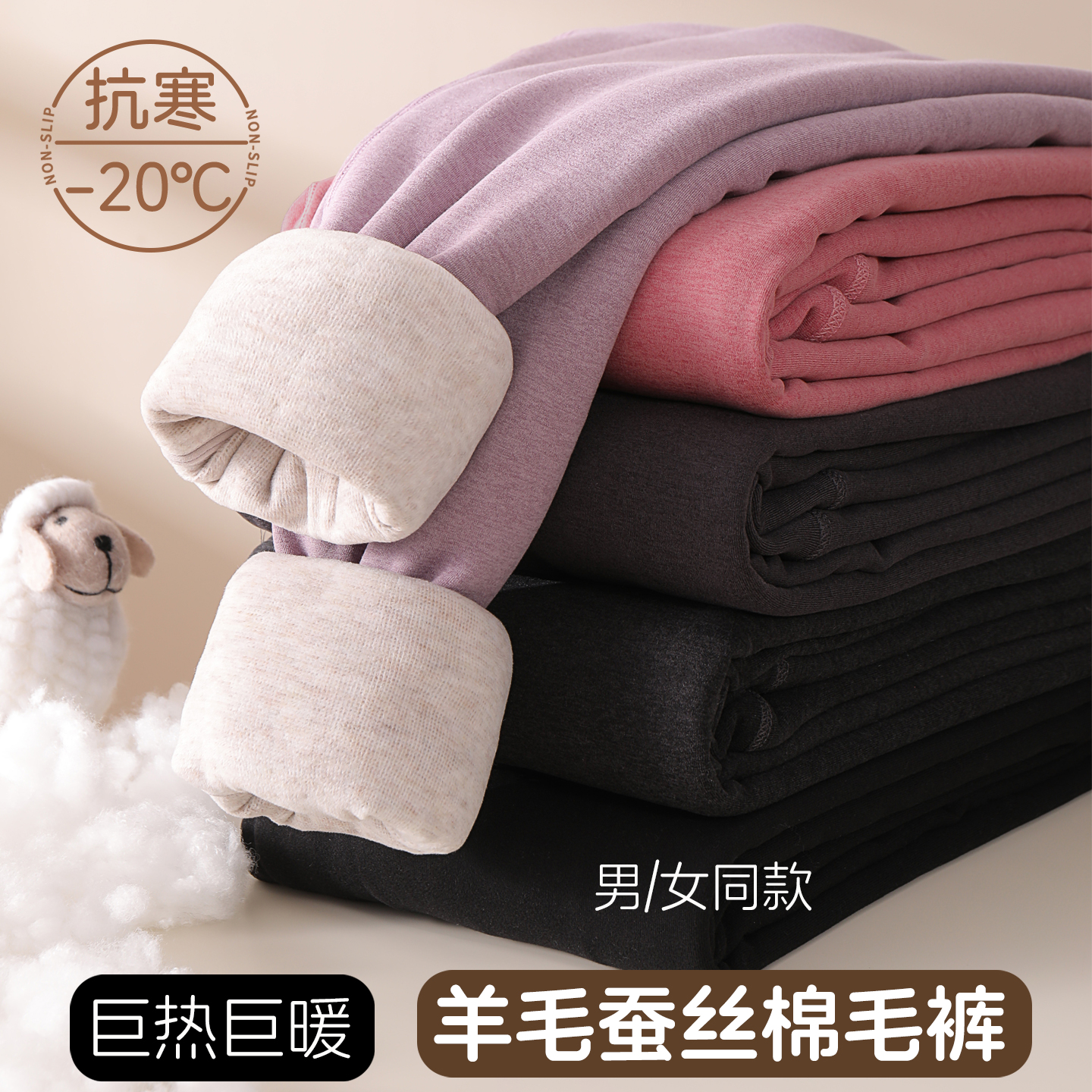 保暖裤加厚加绒男女巨热打底棉裤