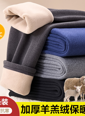 男士保暖裤加厚加绒羊羔绒一体发热棉毛裤德绒加肥加大打底秋裤冬