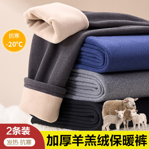 加厚加绒羊羔绒保暖裤男德绒发热