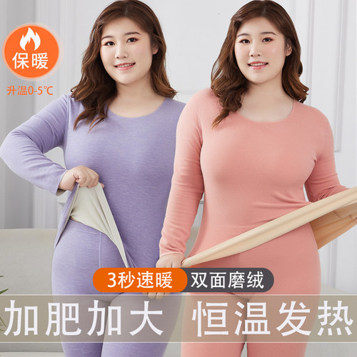 加肥加大德绒保暖内衣套装女发热