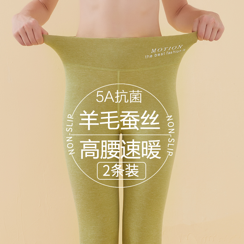 羊毛蚕丝秋裤女士德绒无痕发热保暖裤加厚加绒高腰打底棉毛线裤冬