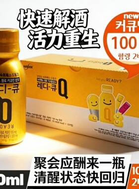韩国Handok乐宁解酒神器应酬常备果味饮料喝酒前喝缓解宿醉不头疼