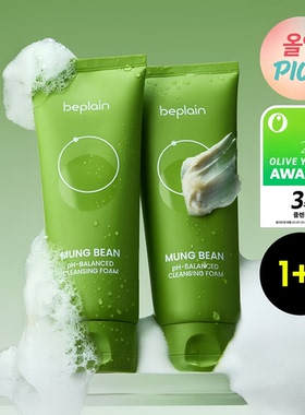 oliveyoung推荐Beplain绿豆洁面