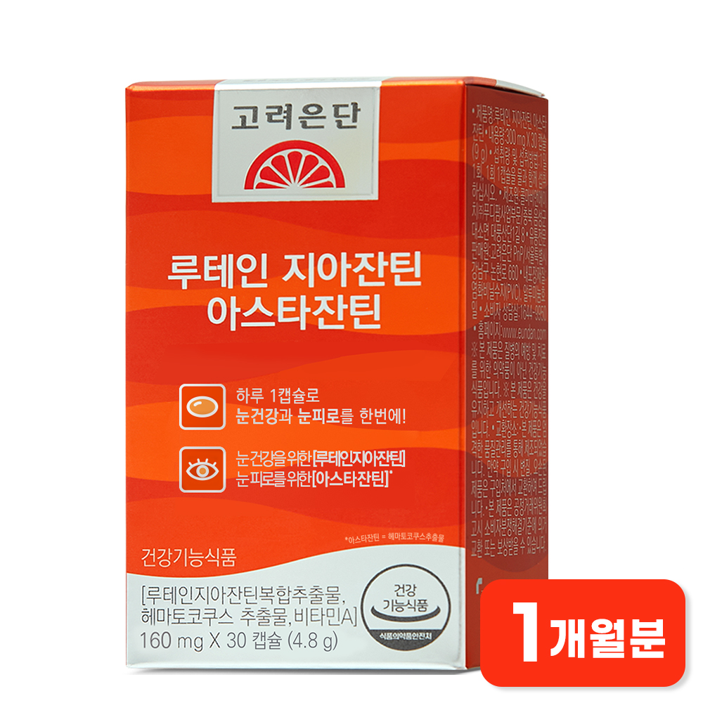 高丽银丹叶黄素玉米黄质虾青素胶囊黄斑眼疲劳蓝光防护60粒/瓶