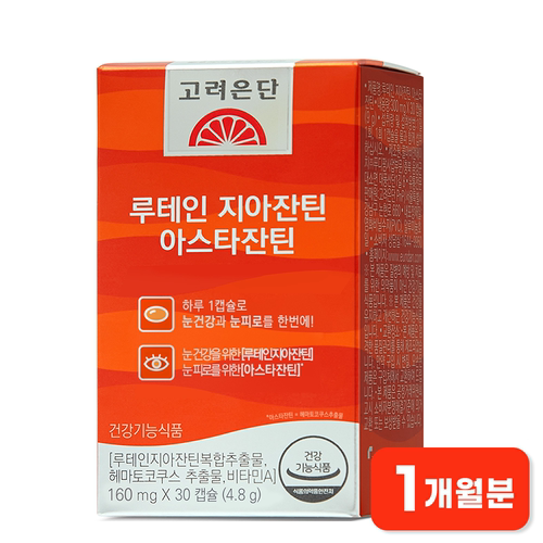 高丽银丹叶黄素玉米黄质虾青素