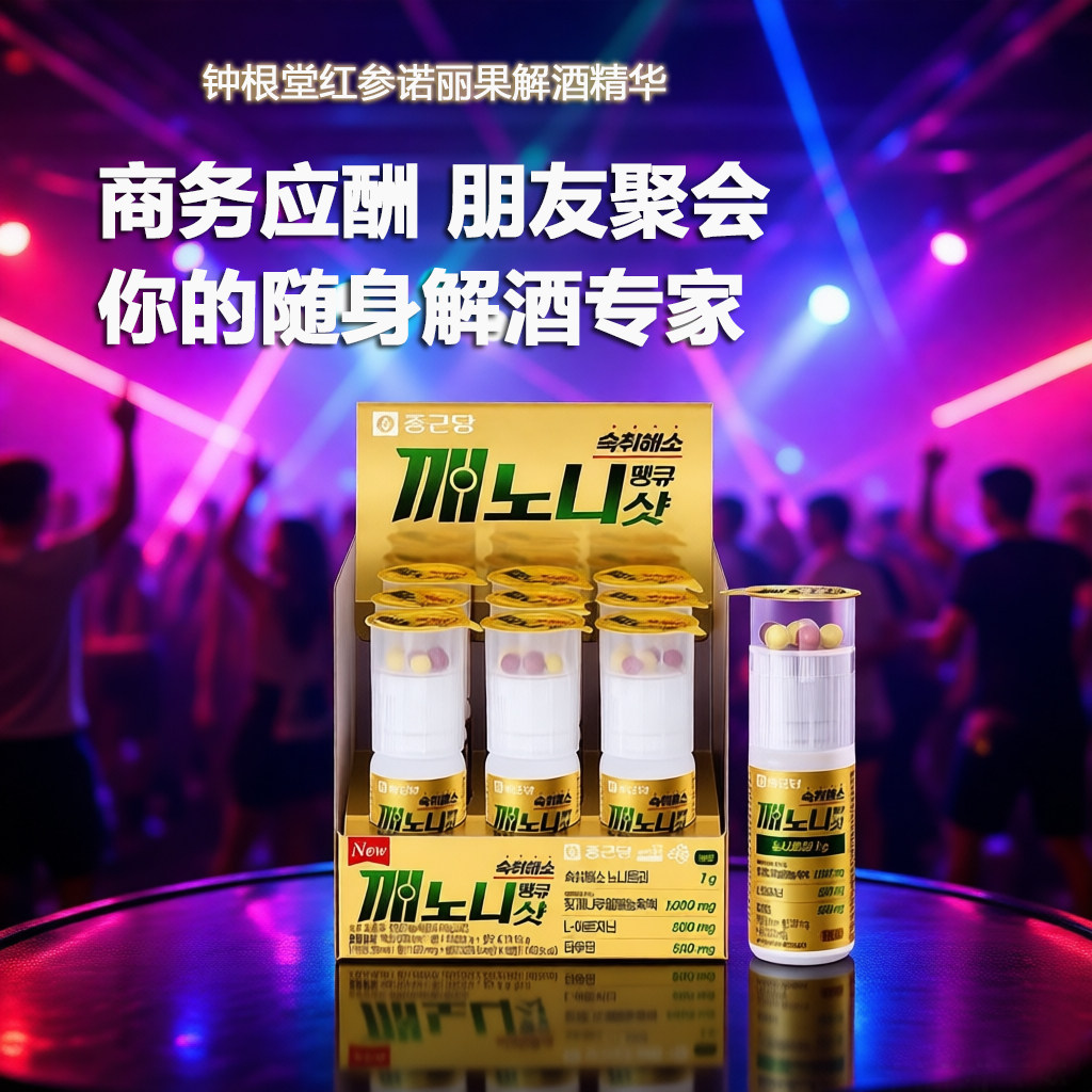 韩国钟根堂Keononi红参诺丽果解酒口服液快速醒酒不宿醉应酬神器