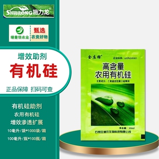 农用有机硅助剂增效剂活性剂喷施助剂渗透超强展着剂快速扩展包邮