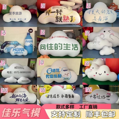 PVC充气升空云朵气模充气空飘户外花海装饰美陈云朵模型气模