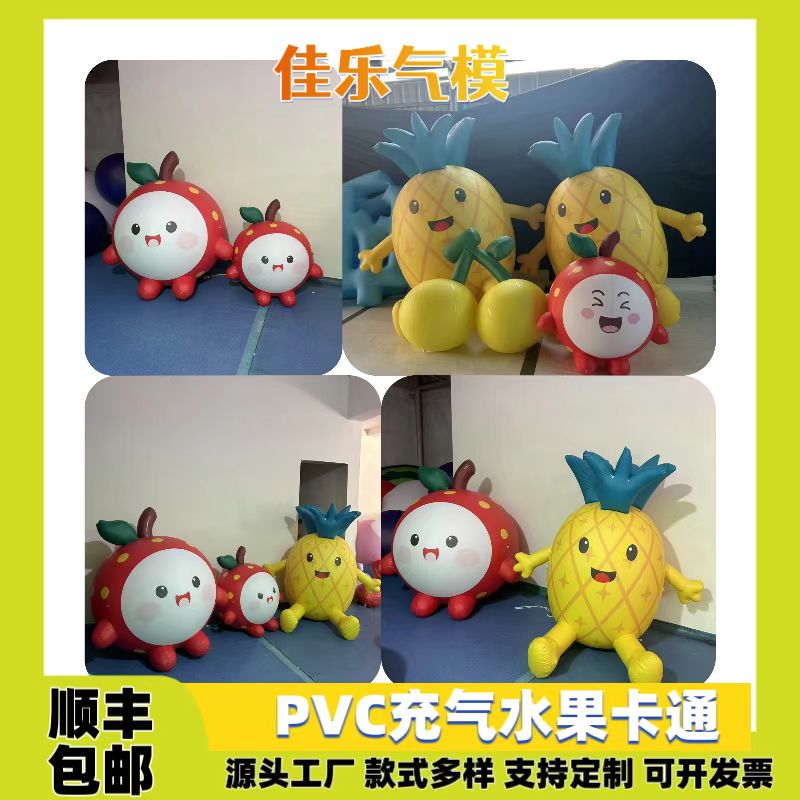 充气卡通西瓜水果草莓卡通蔬菜苹果橙子商场户外开业活动美陈