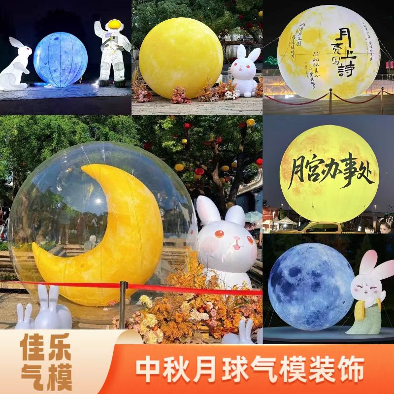 充气月球气模发光中秋节PVC户充气气模