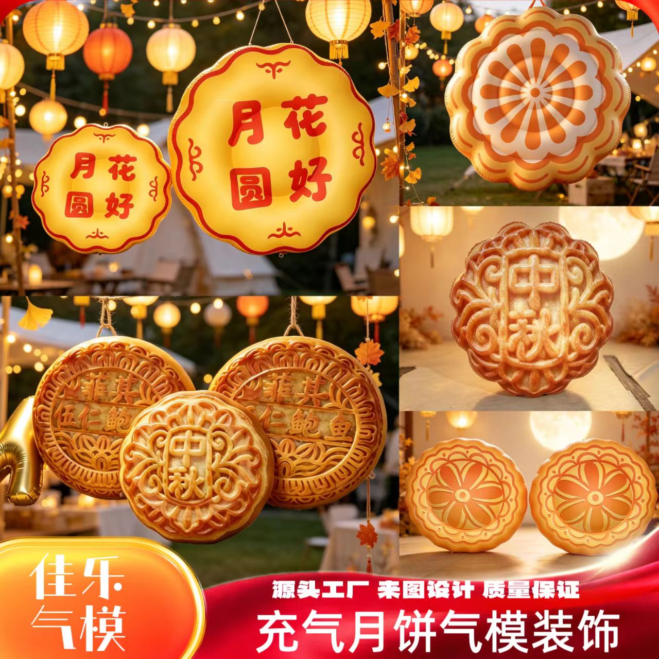 中秋节充气月饼气模景区月球装饰充气气模