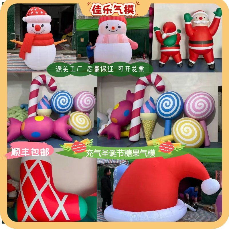 定制PVC充气棒棒糖果甜甜圈游泳圈冰淇淋甜筒拐杖糖爱心造型气模