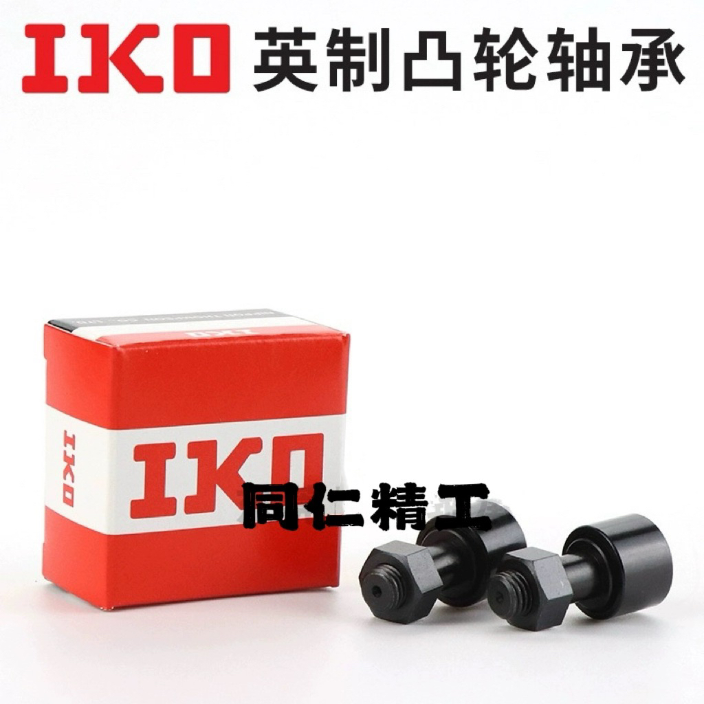 IKO进口CR英制螺栓轴承 8 10 12 14 16 18 20 22 24-1VB  VBUU