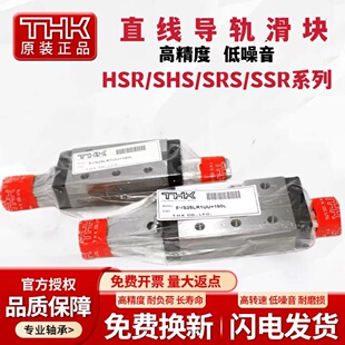 THK日本直线导轨线轨滑块HSR/SSR/SHS152025303545 ABR 原装进口