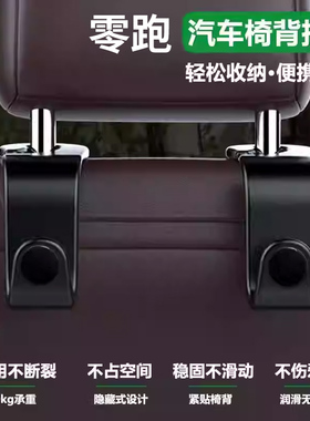 零跑Lafa5/T03/B01/C01/D19/B10/C100车载挂钩C11汽车用品专用C16