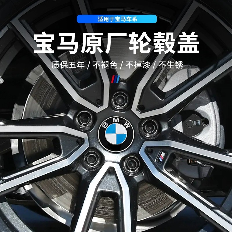 适用于宝马原厂轮毂盖标1系2系新3系5系7系x1x3x5x67轮胎中心盖标